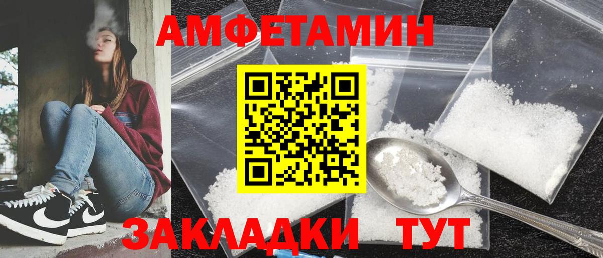 АМФЕТАМИН VHQ Вятские Поляны
