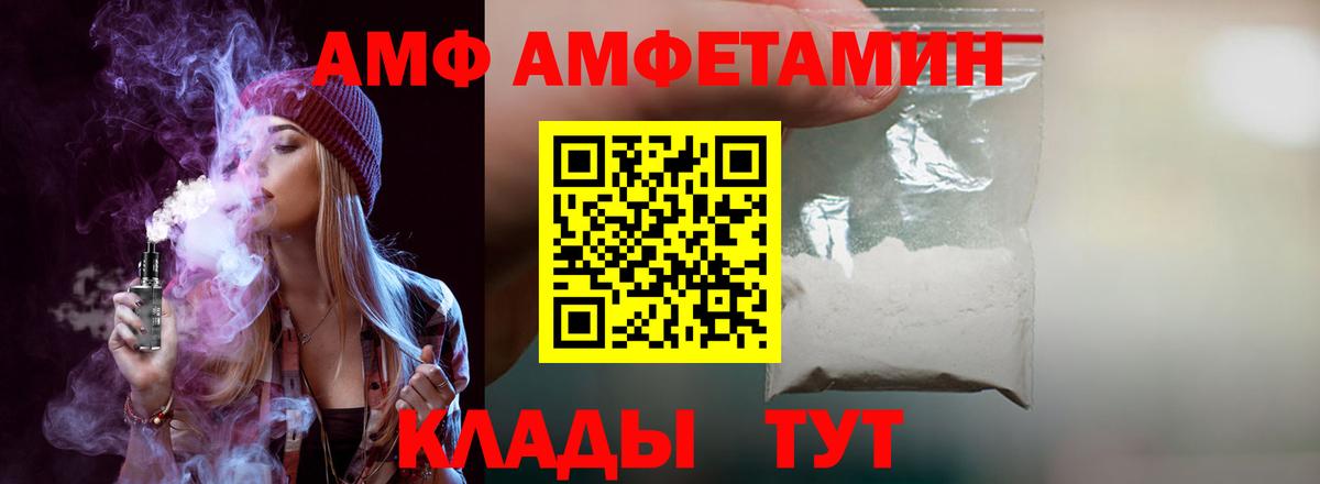 Вятские Поляны  Amphetamine VHQ  Вход с VPN 