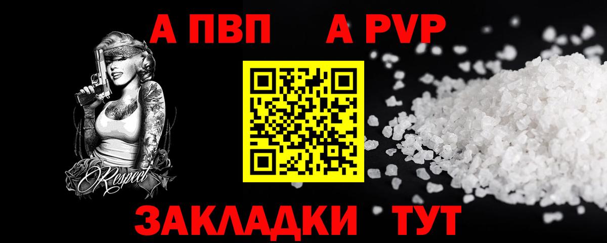 Alpha PVP крисы CK Вятские Поляны