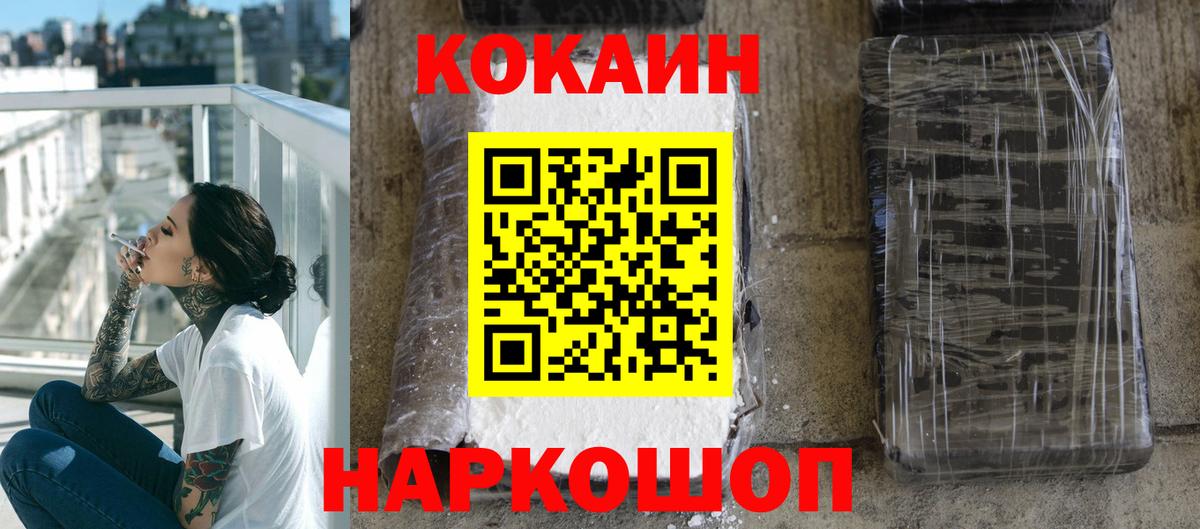 Вятские Поляны  Кокаин 99%  COCAIN Колумбийский  Вход с VPN 