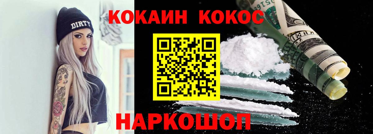 КОКАИН FishScale Вятские Поляны
