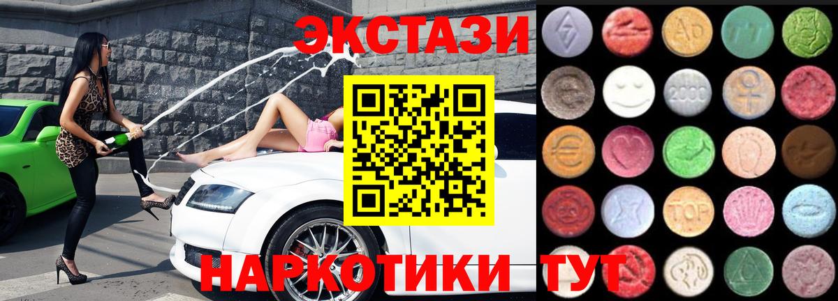 Ecstasy Дубай  Вход с VPN  Ecstasy VHQ  Экстази  Вятские Поляны 