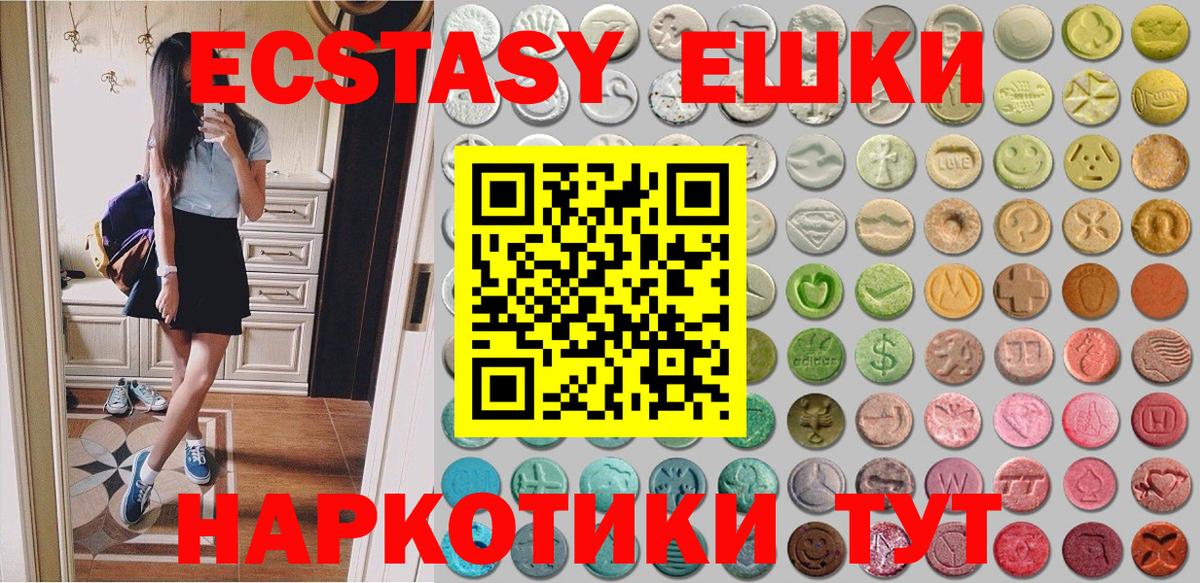 Экстази 280мг Вятские Поляны