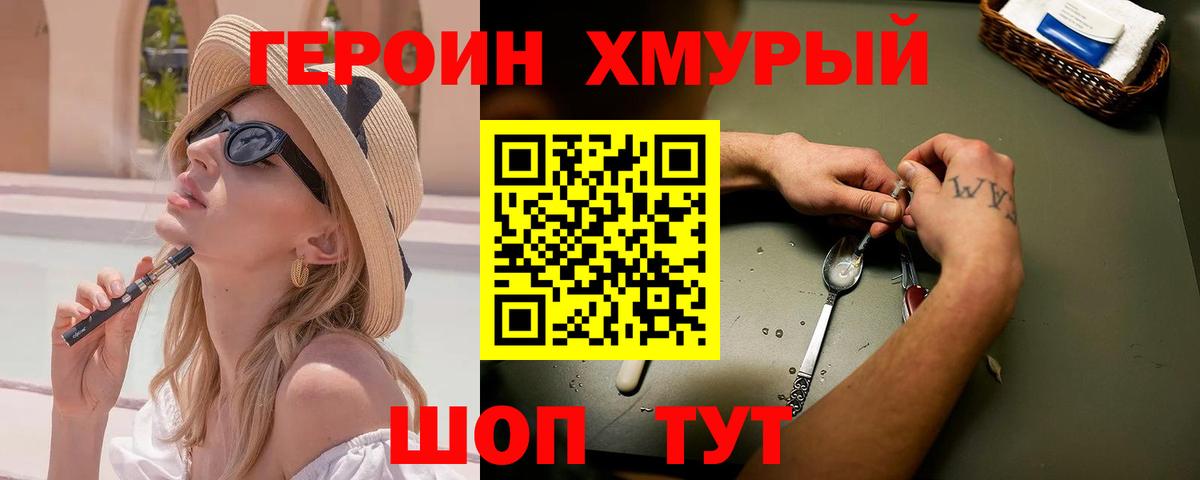 Героин  Вход с VPN  Вятские Поляны  ГЕРОИН гречка 