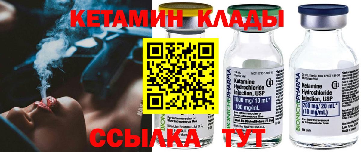 кракен ТОР  мориарти наркотические препараты  Вятские Поляны  Кетамин VHQ  Вход с VPN 
