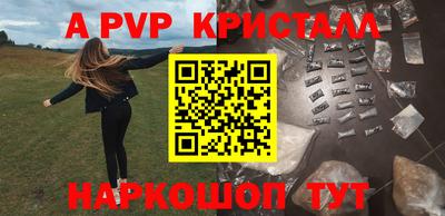 а пвп мука Апшеронск