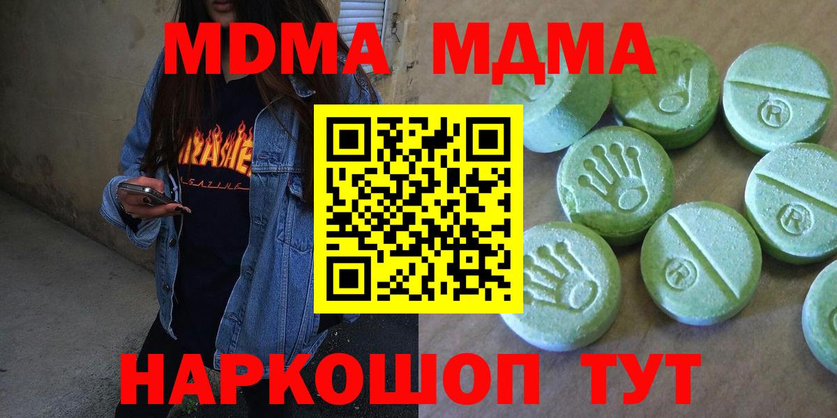 MDMA crystal  Вход с VPN  Вятские Поляны  МДМА  МДМА crystal 