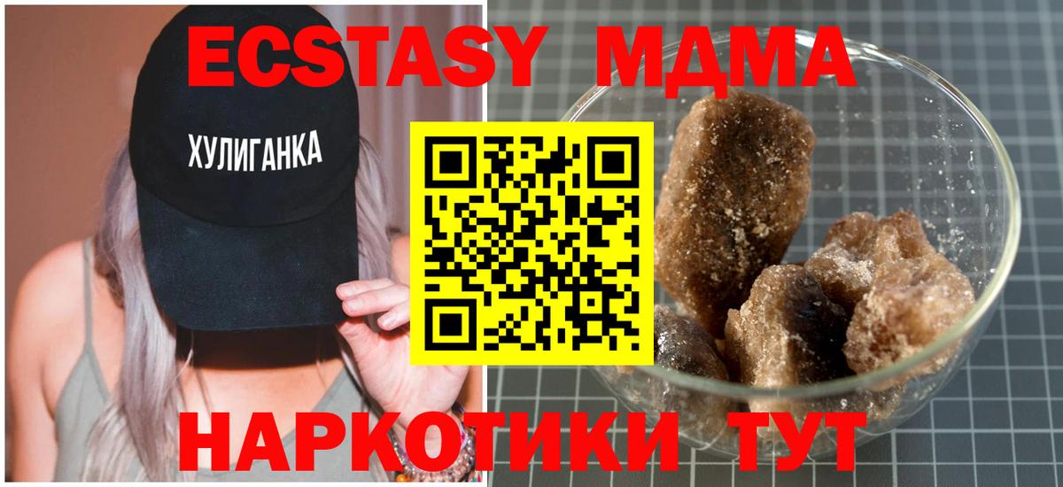 MDMA Molly Вятские Поляны
