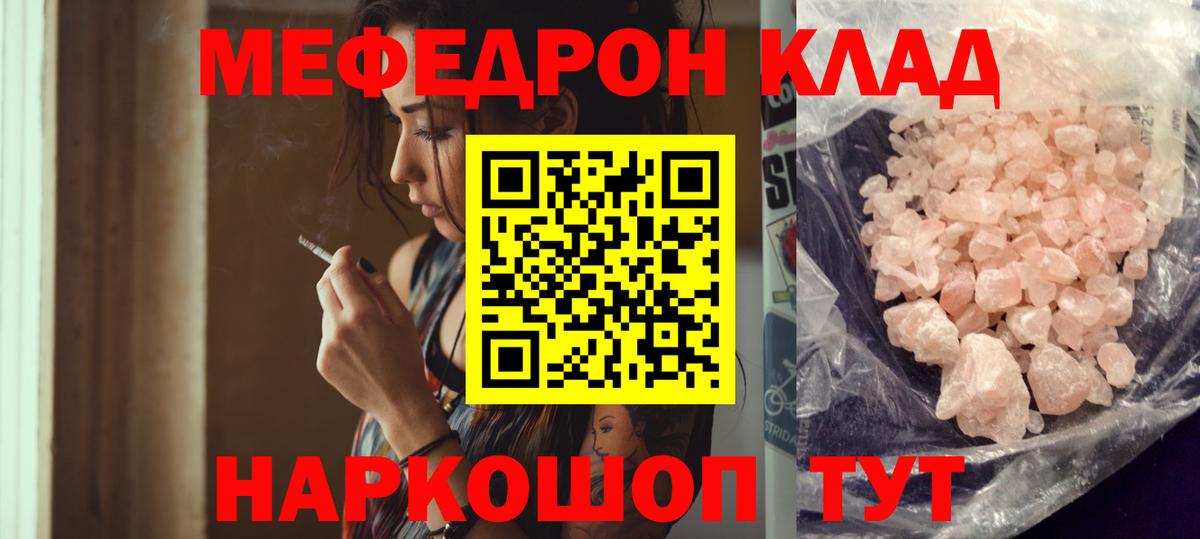 МЕФ кристаллы Вятские Поляны