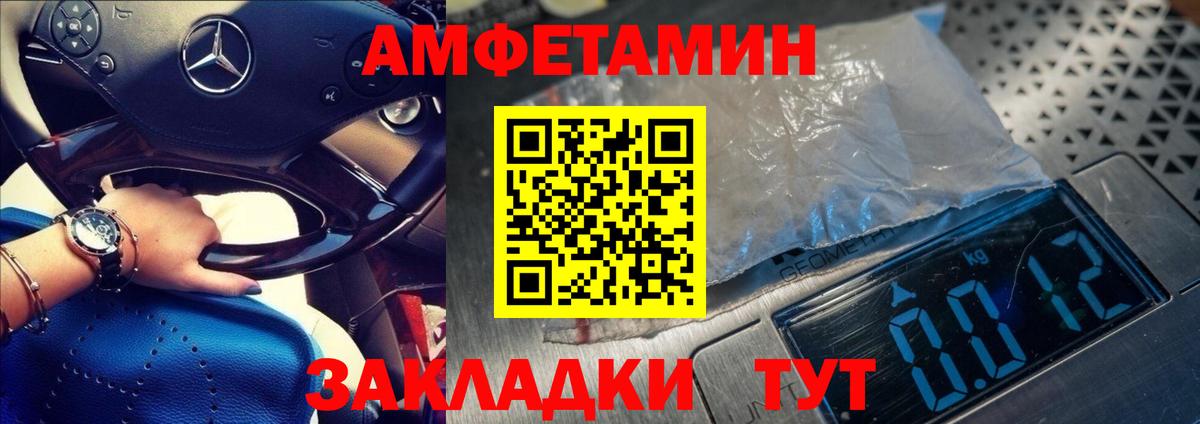 Первитин  Метамфетамин мет  Вход с VPN  Вятские Поляны 