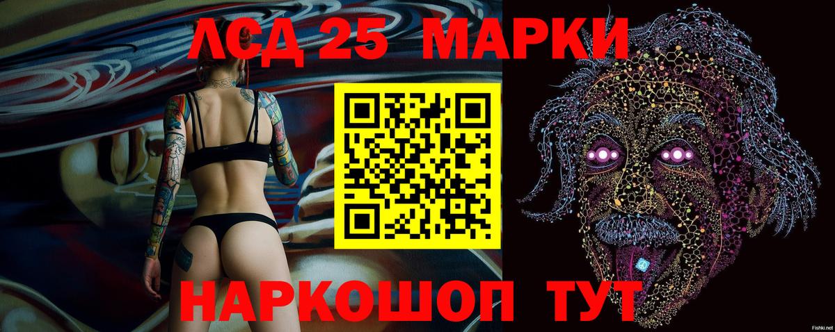 Марки 25I-NBOMe 1,5мг Вятские Поляны